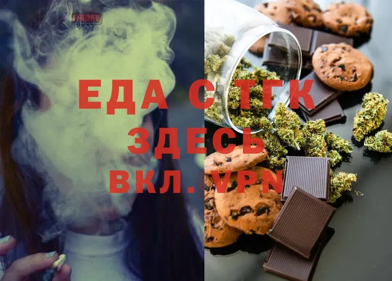 где продают   Белоусово  Canna-Cookies конопля 