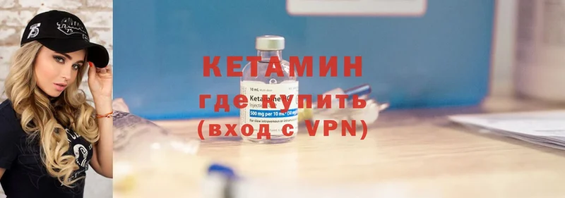 Кетамин ketamine  Белоусово 