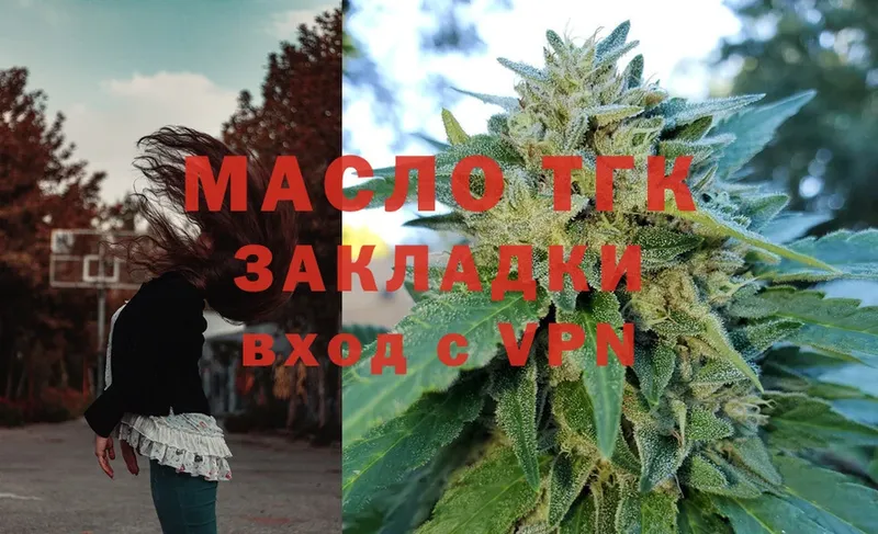 ТГК гашишное масло  mega как войти  Белоусово 